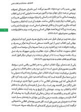 تصاویر بیشتر کتاب چشم انداز هنر انقلاب اسلامی از منظر آیت الله خامنه‌ای