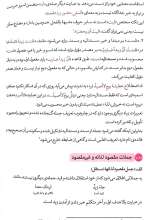 تصاویر بیشتر کتاب نحو کاربردی عالی (جلد 8)