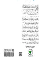 تصاویر بیشتر کتاب طعم شیرین خدا جلد یازدهم (کتابی که نور است و از سوی نور است )