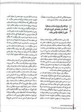 تصاویر بیشتر کتاب فصلنامه ترجمان (شماره 23: راست های افراطی چه می گویند؟)