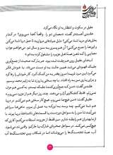 تصاویر بیشتر کتاب روزی روزگاری ایران (جلد پنجم: اینجا همه درباره تو حرف می‌زنند)