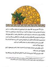 تصاویر بیشتر کتاب دختر مغربی