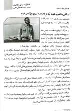 تصاویر بیشتر کتاب زمانی برای زن بودن