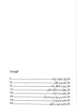 تصاویر بیشتر کتاب میدل مارچ
