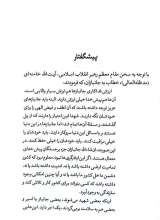 تصاویر بیشتر کتاب راهی برای رفتن