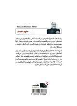 تصاویر بیشتر کتاب پادشکننده