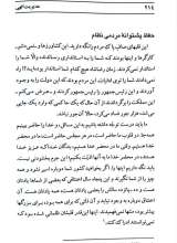 تصاویر بیشتر کتاب مدیریت الهی
