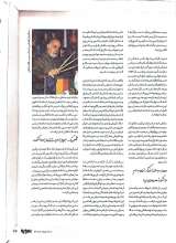 تصاویر بیشتر کتاب ماهنامه سوره: قوی تر شدیم (تحریریه 7 - شماره 4)