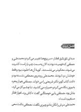 تصاویر بیشتر کتاب هتل نیوسایت