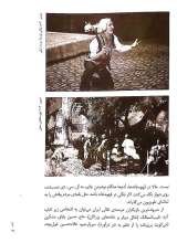تصاویر بیشتر کتاب سرگذشت بازیگری در ایران
