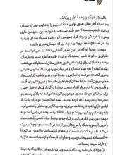 تصاویر بیشتر کتاب نشسته در دهلیز