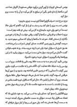 تصاویر بیشتر کتاب سفر یک شورشی