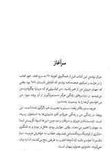 تصاویر بیشتر کتاب زندگی دشوار است