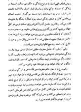 تصاویر بیشتر کتاب جایگاه اشراقی انقلاب اسلامی در فضای مدرنیسم