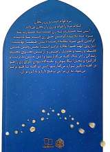 تصاویر بیشتر کتاب همسفر تا بهشت