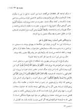 تصاویر بیشتر کتاب موانع پرواز