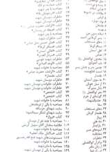 تصاویر بیشتر کتاب راهیان علقمه