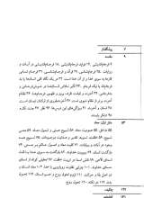 تصاویر بیشتر کتاب بازگشت به هستی