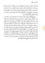 تصاویر بیشتر کتاب امین القلب