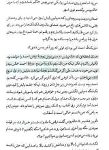 تصاویر بیشتر کتاب مجله مدام (شماره هفت)