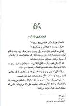 تصاویر بیشتر کتاب روش شادکامی
