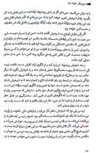 تصاویر بیشتر کتاب پنج ویژگی خانواده سالم