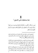 تصاویر بیشتر کتاب مجموعه نهج البلاغه جوانان ( دو جلدی)