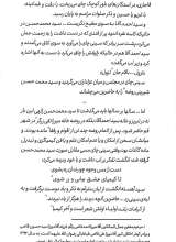 تصاویر بیشتر کتاب من بی من