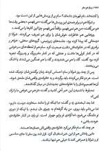 تصاویر بیشتر کتاب و باز هم سفر