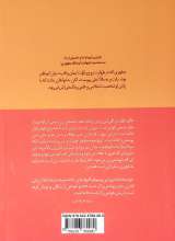 تصاویر بیشتر کتاب خانواده و اخلاق جنسی