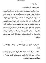 تصاویر بیشتر کتاب گیمر افسانه ای