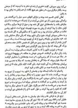 تصاویر بیشتر کتاب لبه تاریکی