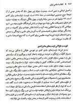 تصاویر بیشتر کتاب انقلاب اسلامی ایران