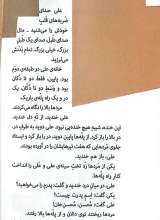 تصاویر بیشتر کتاب پدر چرا توی خانه مانده است ؟