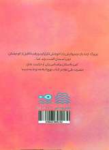 تصاویر بیشتر کتاب پرپرک