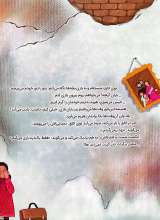 تصاویر بیشتر کتاب باغ زیتون