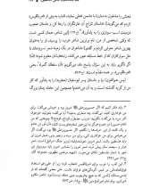 تصاویر بیشتر کتاب مجموعه نهج البلاغه جوانان ( دو جلدی)