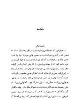 تصاویر بیشتر کتاب انسان و باز انسان