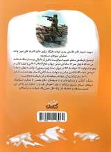 تصاویر بیشتر کتاب آقا رشید