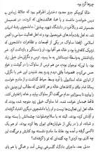 تصاویر بیشتر کتاب از اتم تا بی نهایت