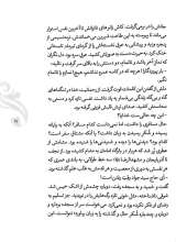 تصاویر بیشتر کتاب سحری با ملک