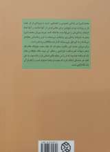 تصاویر بیشتر کتاب حجیت قرآن