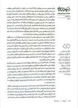 تصاویر بیشتر کتاب مجله دیپلماسی کتاب (شماره دو)