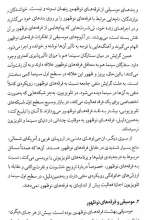 تصاویر بیشتر کتاب فرقه های معنویت گرا