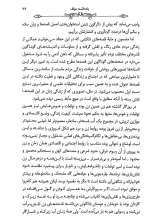تصاویر بیشتر کتاب عروسک سنگ صبور