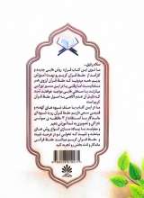 تصاویر بیشتر کتاب حفظ ماندگار