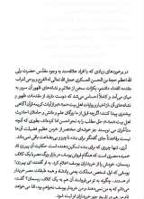 تصاویر بیشتر کتاب نشانه های ظهور او