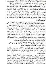 تصاویر بیشتر کتاب یک صدف و ده مروارید