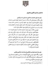تصاویر بیشتر کتاب روایت رئیسی