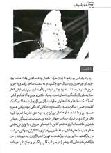 تصاویر بیشتر کتاب خونابه میناب